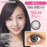 シークレットキャンディーマジックワンデー　No.10グレー(1箱20枚入り)