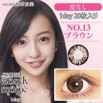 シークレットキャンディーマジックワンデー　No.13ブラウン(1箱20枚入り)