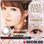 エバーカラーワンデーハグユー チョコ(1箱10枚入り)