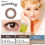 エンジェルカラー アネックスシリーズ アネックスブラウン(1箱2枚入り)