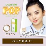 エルコンワンデーポップ ブラウン(1箱30枚入り)