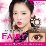 【在庫限り】フェアリーワンデーナチュラル ブラウン (1箱10枚入り)