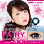 フェアリープリンセス ブルー 度なし(1箱2枚入り)