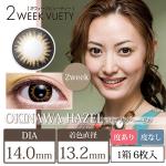 2ウィークビューティー 沖縄(OKINAWA)ヘーゼル(1箱6枚入り)