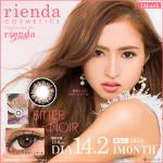 リエンダ NO.4ビターノワール 度なし(1箱2枚入り)