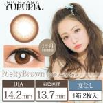 ユルリア メルティブラウン 度なし(1箱2枚入り)