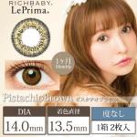 リプリマ ピスタチオブラウン 度なし(1箱2枚入り)