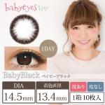 ベイビーアイズワンデー ベイビーブラック(1箱10枚入り)