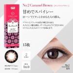 ビーハートビーワンデー キャラメルブラウン(1箱15枚入り)