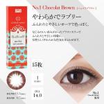 ビーハートビーワンデー ショコラブラウン(1箱15枚入り)