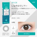 ビーハートビーワンデー 103-GR(グリーン)(1箱10枚入り)