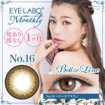 アイラボマンスリー No.16ベリーズブラウン(1箱1枚入り)