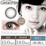 コンタクトフィルム スリートーングレー【15.0mm】度なし(1箱2枚入り)