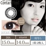 コンタクトフィルム ブラックサークル【15.0mm】度なし(1箱2枚入り)
