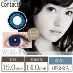 コンタクトフィルム ワイルドブルー【15.0mm】度なし(1箱2枚入り)