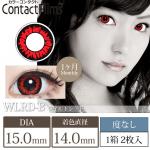 コンタクトフィルム ワイルドレッド【15.0mm】度なし(1箱2枚入り)