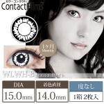 コンタクトフィルム ワイルドホワイト【15.0mm】度なし(1箱2枚入り)