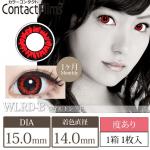 コンタクトフィルム ワイルドレッド【15.0mm】度あり(1箱1枚入り)