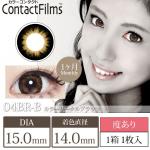 コンタクトフィルム カラーサークルブラウン【15.0mm】度あり(1箱1枚入り)