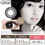 コンタクトフィルム ブラックサークル【15.0mm】度あり(1箱1枚入り)