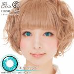 エティア クールワンデー エメラルド(1箱6枚入り)