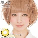 エティア クールワンデー ハニーゴールド(1箱6枚入り)