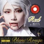 ブランルージュワンデー レッド