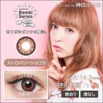 エンジェルカラーバンビシリーズ アニバーサリーエディション ストロベリーショコラ 度なし(1箱2枚入り)