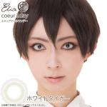 エティア クールワンデー ホワイトタイガー(1箱6枚入り)