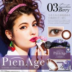 ピエナージュ No.3 ベリー(1箱12枚入り)
