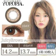 ユルリアワンデー ジューシーブラウン(1箱10枚入り)