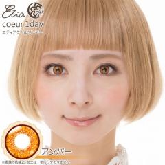 エティア クールワンデー アンバー(1箱6枚入り)