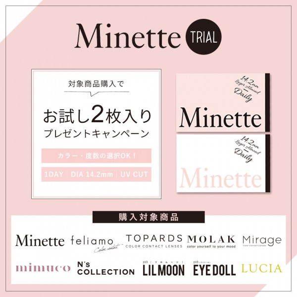 お試しプレゼント