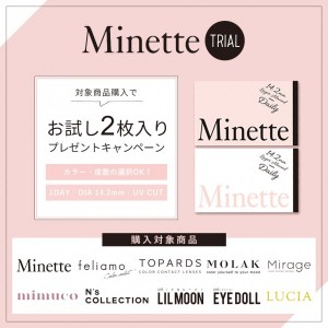 お試しプレゼント