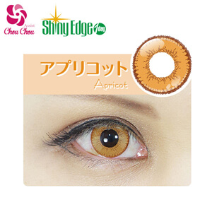 アシストシュシュ シャイニーエッジワンデー アプリコット(1箱10枚入り)