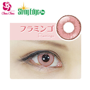 アシストシュシュ シャイニーエッジワンデー フラミンゴ(1箱10枚入り)