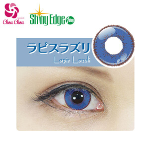 アシストシュシュ シャイニーエッジワンデー ラピスラズリ(1箱10枚入り)