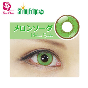 アシストシュシュ シャイニーエッジワンデー メロンソーダ(1箱10枚入り)