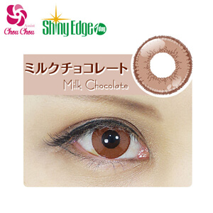 アシストシュシュ シャイニーエッジワンデー ミルクチョコレート(1箱10枚入り)