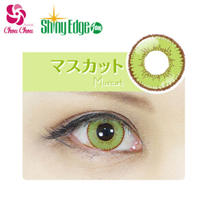 アシストシュシュ シャイニーエッジワンデー マスカット(1箱10枚入り)