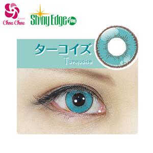 アシストシュシュ シャイニーエッジワンデー ターコイズ(1箱10枚入り)