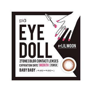 アイドール バイ リルムーン ベイビーベイビー 度なし(1箱2枚入り)