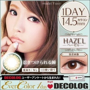エバーカラーワンデーハグユー ヘーゼル(1箱10枚入り)