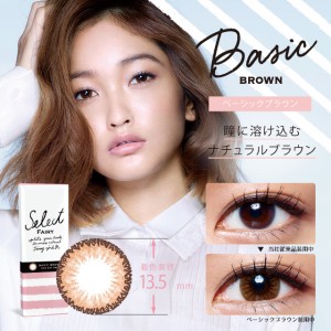 セレクトフェアリー ベーシックブラウン