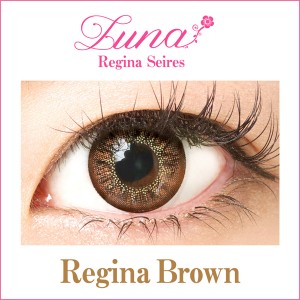 ルナバイクオーレ レジーナブラウン