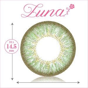 ルナバイクオーレ レジーナグリーン