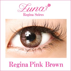 ルナバイクオーレ レジーナピンクブラウン