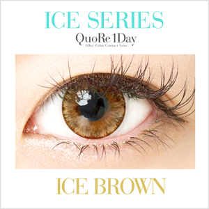 クオーレワンデー アイスブラウン(1箱10枚入り)