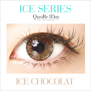 クオーレワンデー アイスショコラ(1箱10枚入り)