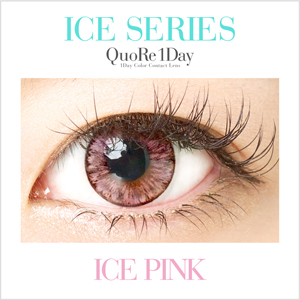 クオーレワンデー アイスピンク(1箱10枚入り)